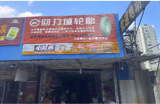 百色门头店招