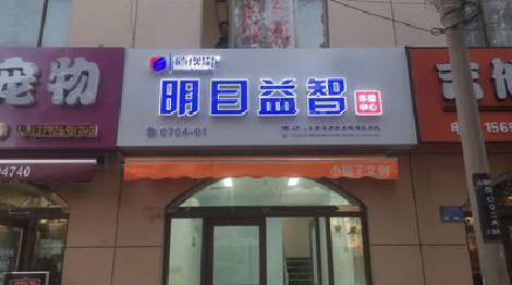 百色门头店招