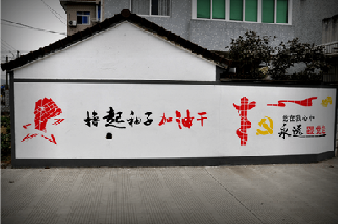 百色乡村振兴墙体彩绘