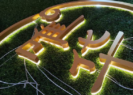 百色门头上的发光字你选对了吗？