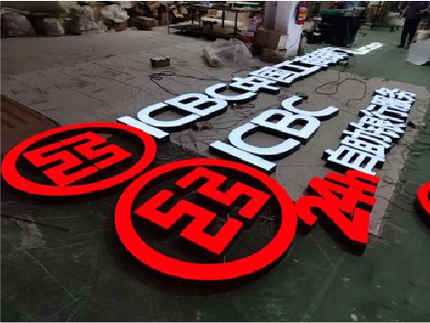 百色教你如何保养亚克力发光字