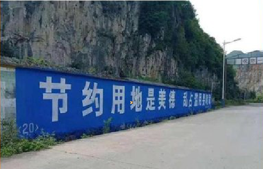 百色墙体广告制作中那些醒目的标语。