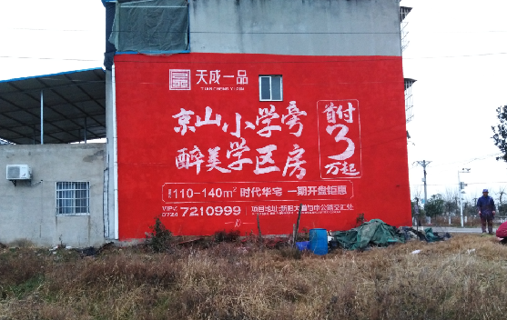 百色墙体彩绘宣传效果如何？