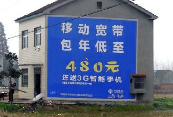 百色怎么发布户外墙体广告？