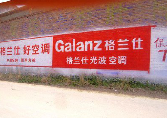 百色墙体广告的价格影响因素有哪些？