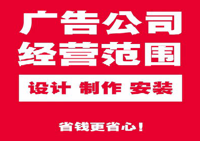 百色广告制作有什么技巧？