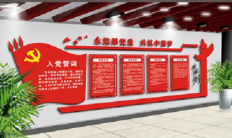 百色党建文化墙设计成什么样式的合适？