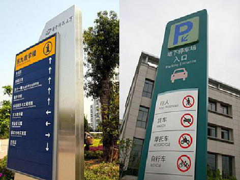 百色导向标识的设计作用。