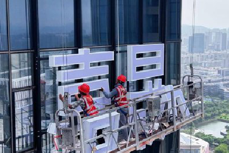 百色玻璃上安装发光字怎么固定呢？