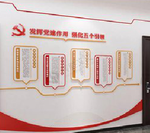百色党建文化墙设计方法有哪些？