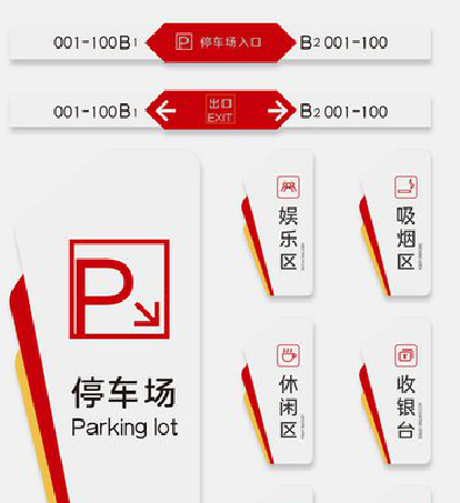 百色商场标识系统规划管理。